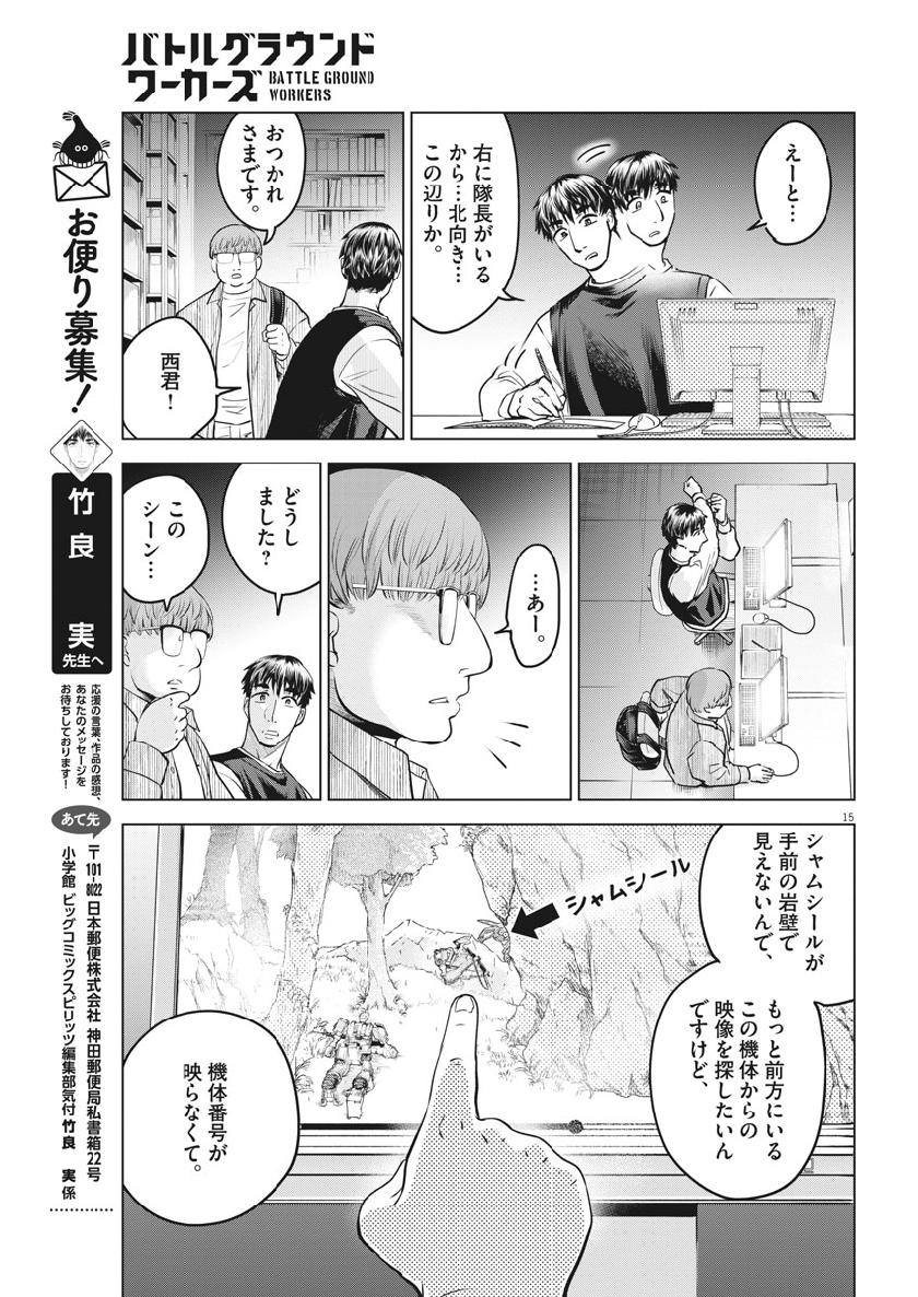 BATTLE GROUND WORKERS - raw - Chapter 19 - https://jpdd.ccdd.to/JPDD/battlegroundworkers/106585/oazkn0kaw5m.jpg