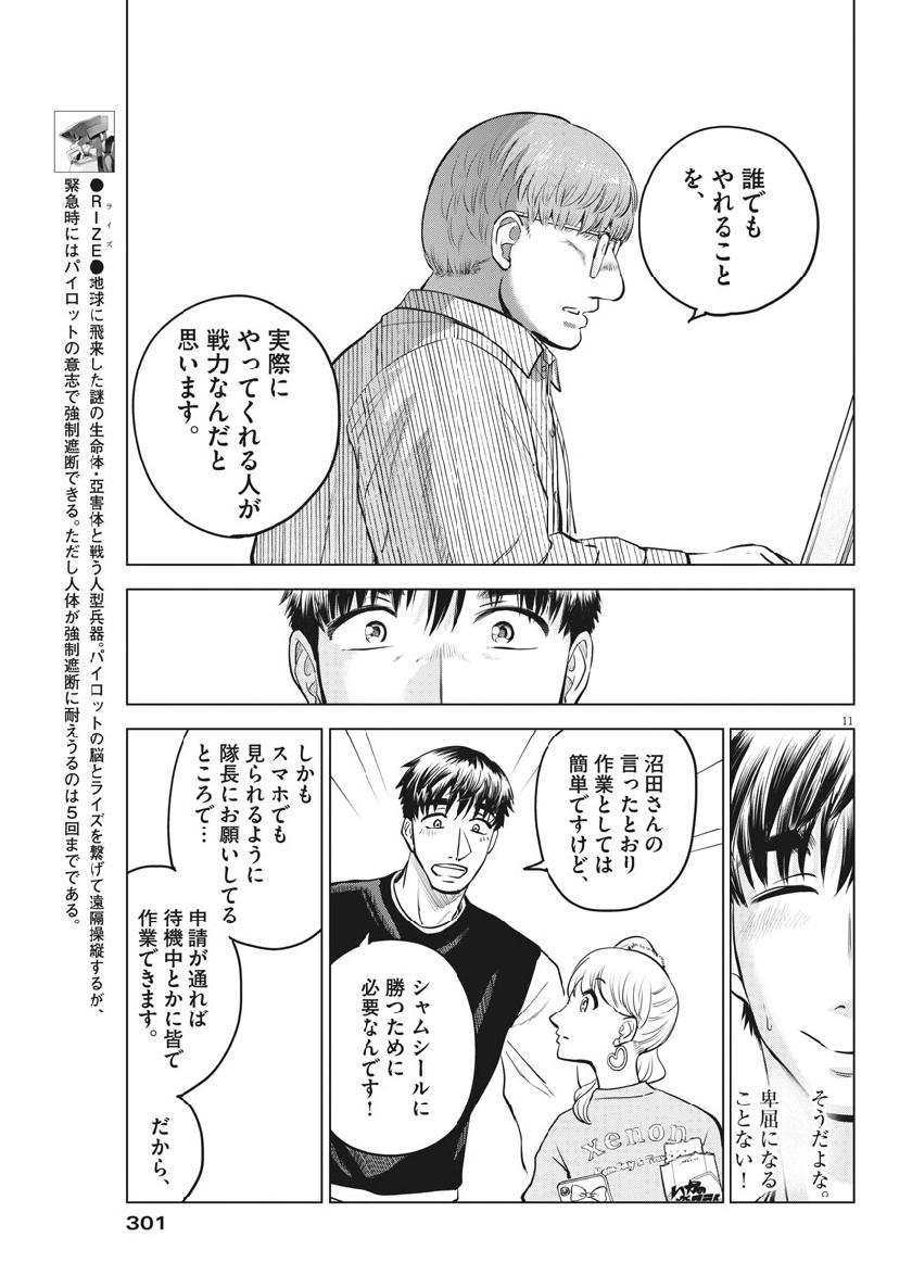 BATTLE GROUND WORKERS - raw - Chapter 19 - https://jpdd.ccdd.to/JPDD/battlegroundworkers/106585/pdaipwxee1i.jpg