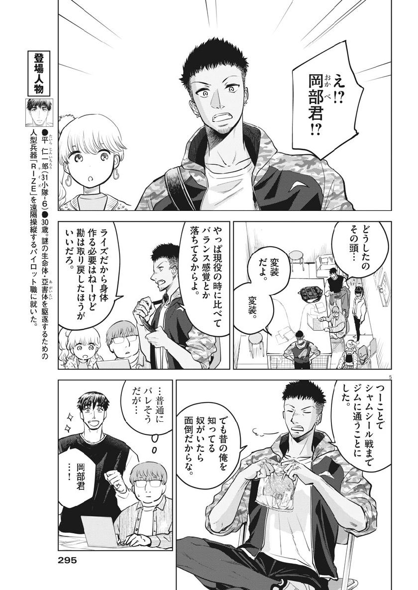 BATTLE GROUND WORKERS - raw - Chapter 19 - https://jpdd.ccdd.to/JPDD/battlegroundworkers/106585/u0p3vizh4h2.jpg