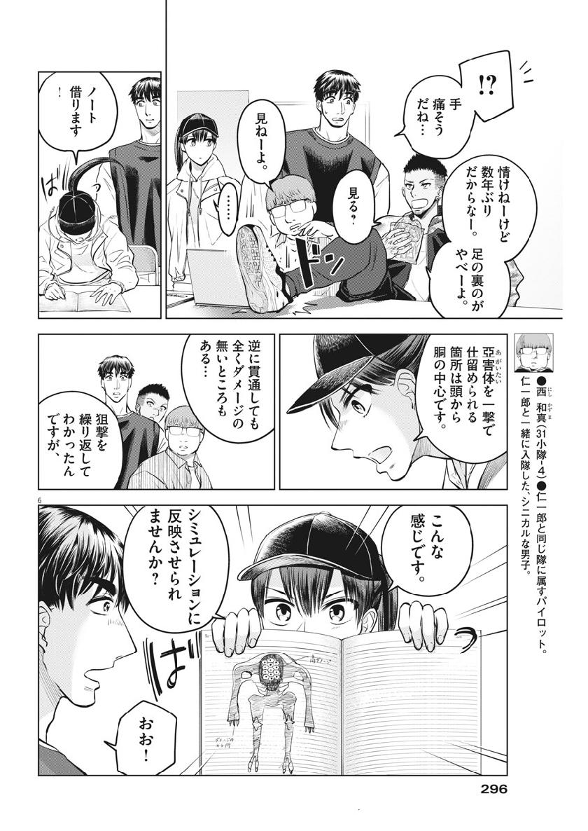 BATTLE GROUND WORKERS - raw - Chapter 19 - https://jpdd.ccdd.to/JPDD/battlegroundworkers/106585/vmrcoi3i5pt.jpg