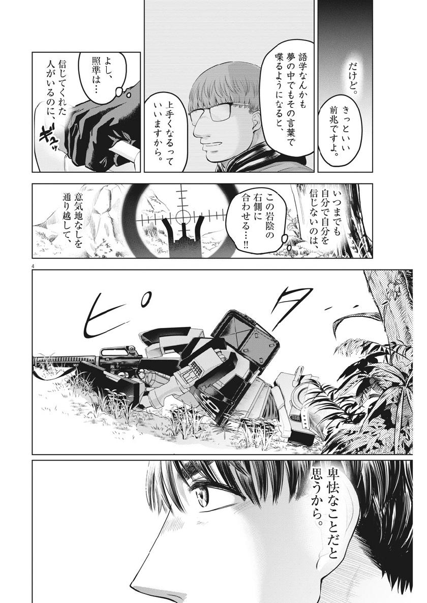BATTLE GROUND WORKERS - raw - Chapter 21 - https://jpdd.ccdd.to/JPDD/battlegroundworkers/108067/0nnr34r3aoi.jpg