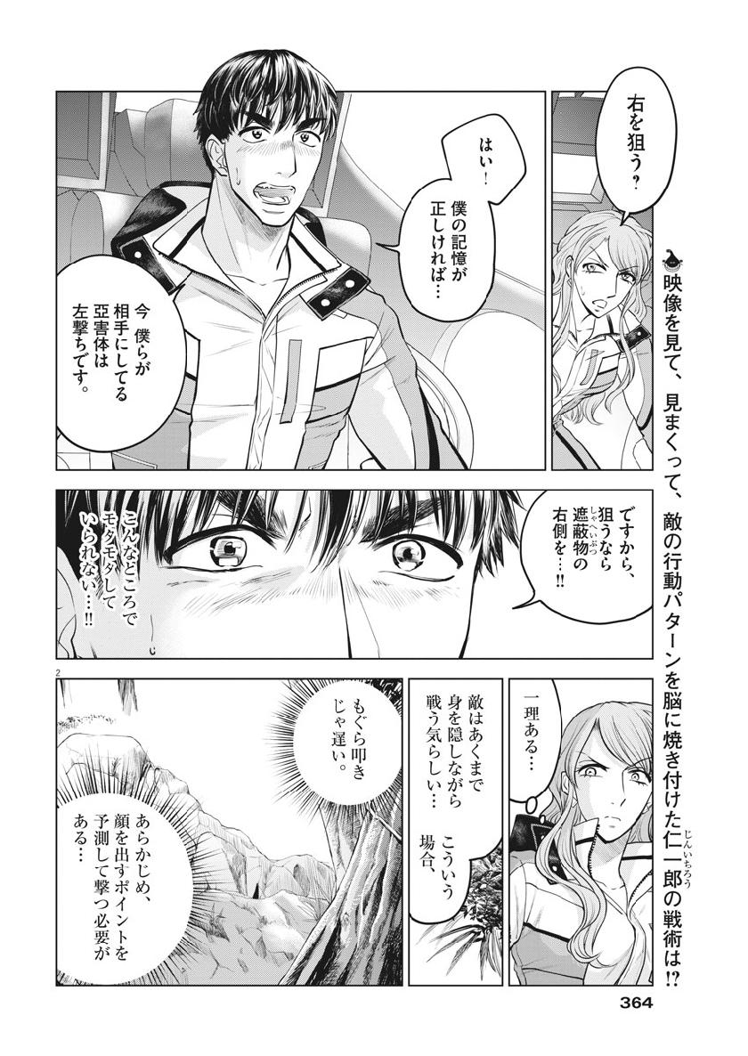 BATTLE GROUND WORKERS - raw - Chapter 21 - https://jpdd.ccdd.to/JPDD/battlegroundworkers/108067/20b1mlpkvi1.jpg