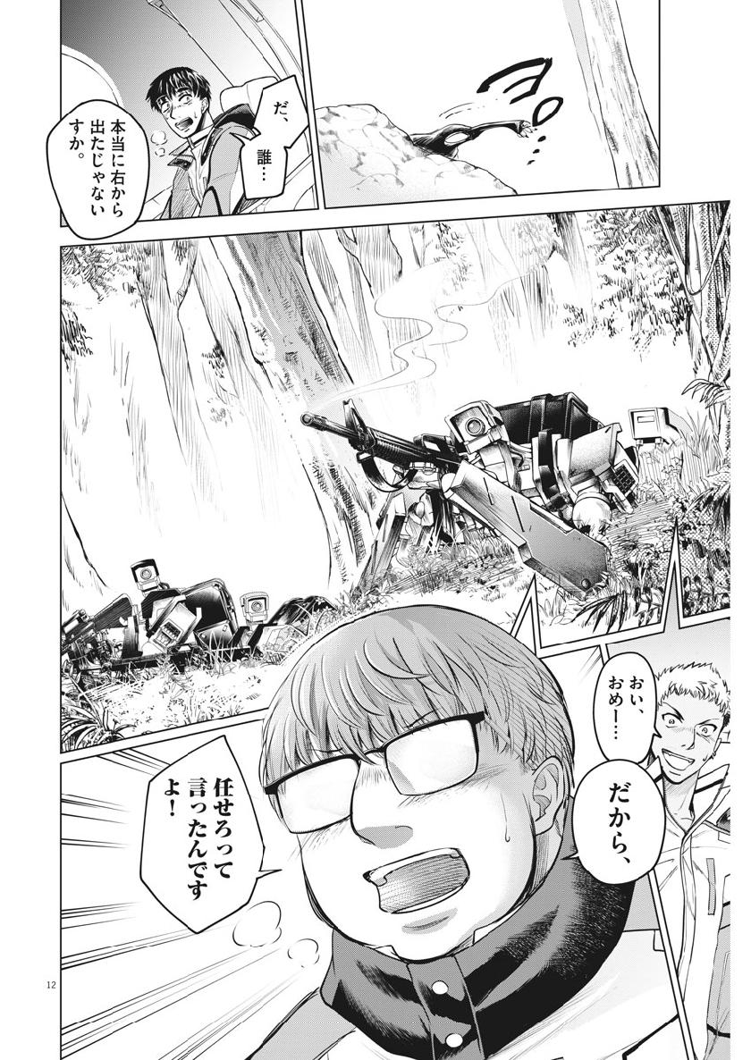 BATTLE GROUND WORKERS - raw - Chapter 21 - https://jpdd.ccdd.to/JPDD/battlegroundworkers/108067/2qjagyq4f4j.jpg