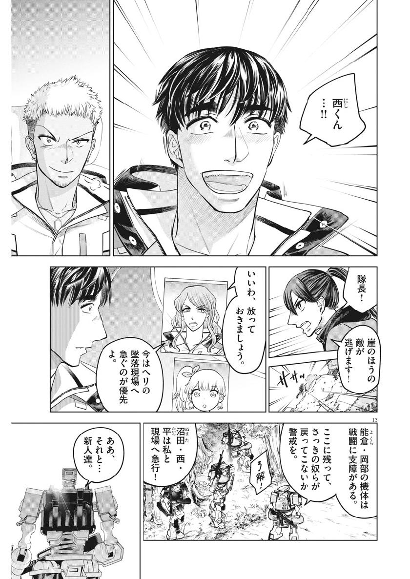 BATTLE GROUND WORKERS - raw - Chapter 21 - https://jpdd.ccdd.to/JPDD/battlegroundworkers/108067/2rbyailgk2k.jpg