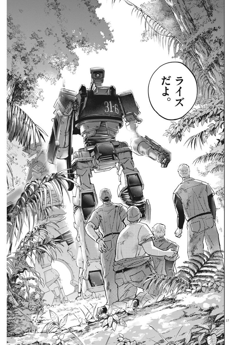 BATTLE GROUND WORKERS - raw - Chapter 21 - https://jpdd.ccdd.to/JPDD/battlegroundworkers/108067/af5szsy5jsw.jpg