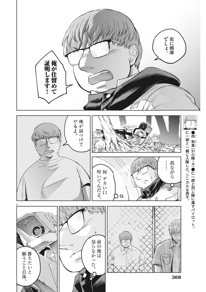 BATTLE GROUND WORKERS - raw - Chapter 21 - https://jpdd.ccdd.to/JPDD/battlegroundworkers/108067/gpfrqifwc3u.jpg