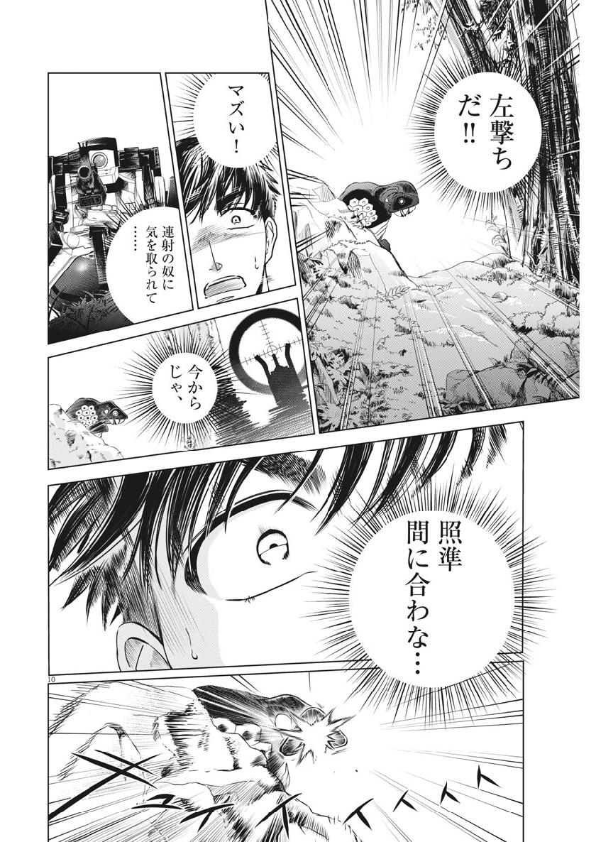 BATTLE GROUND WORKERS - raw - Chapter 21 - https://jpdd.ccdd.to/JPDD/battlegroundworkers/108067/hvvgcpqchnk.jpg