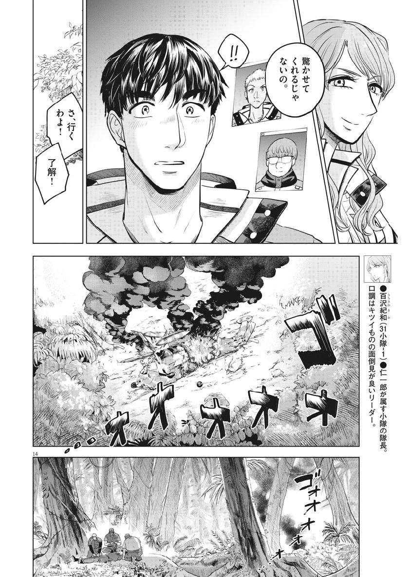 BATTLE GROUND WORKERS - raw - Chapter 21 - https://jpdd.ccdd.to/JPDD/battlegroundworkers/108067/jndaowi0xmt.jpg