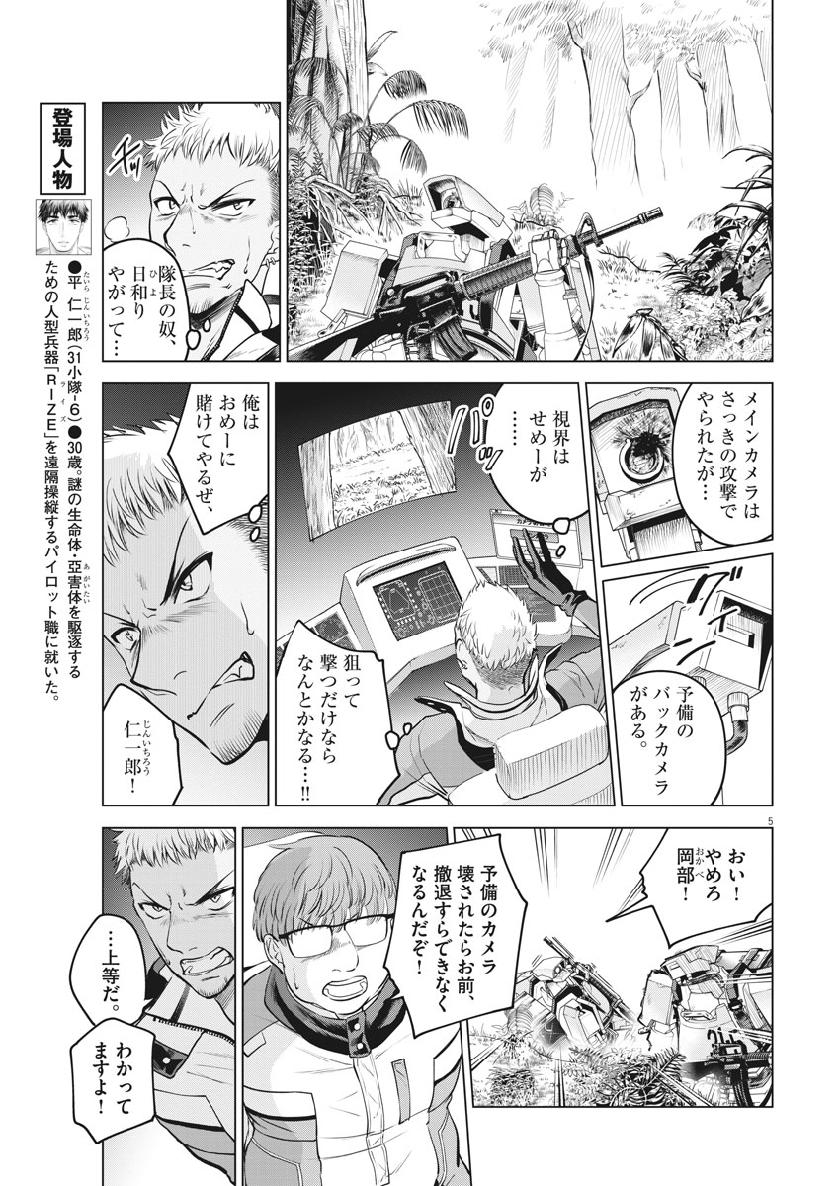 BATTLE GROUND WORKERS - raw - Chapter 21 - https://jpdd.ccdd.to/JPDD/battlegroundworkers/108067/kbxxgivp3r5.jpg