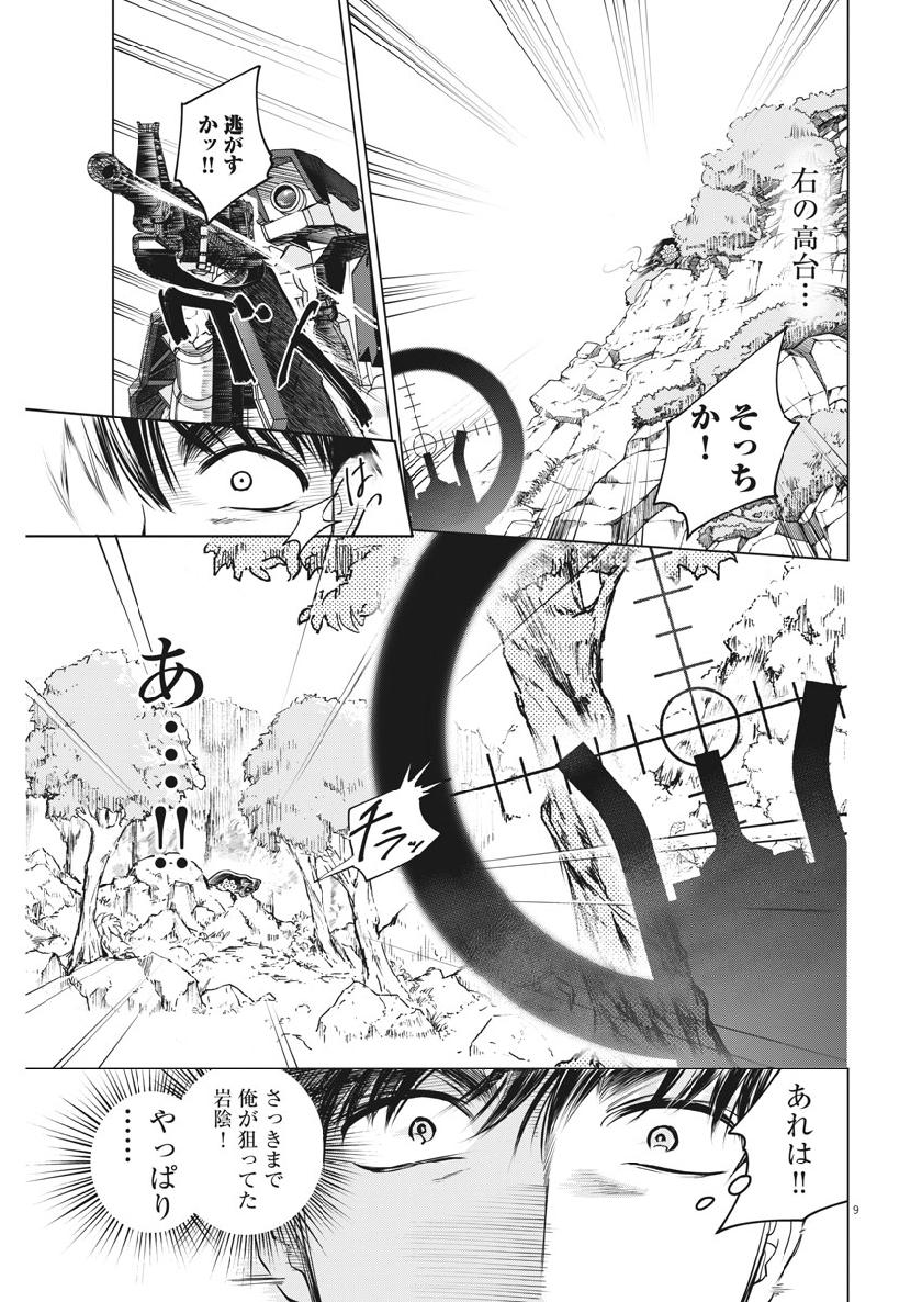BATTLE GROUND WORKERS - raw - Chapter 21 - https://jpdd.ccdd.to/JPDD/battlegroundworkers/108067/opisrzqa4w0.jpg