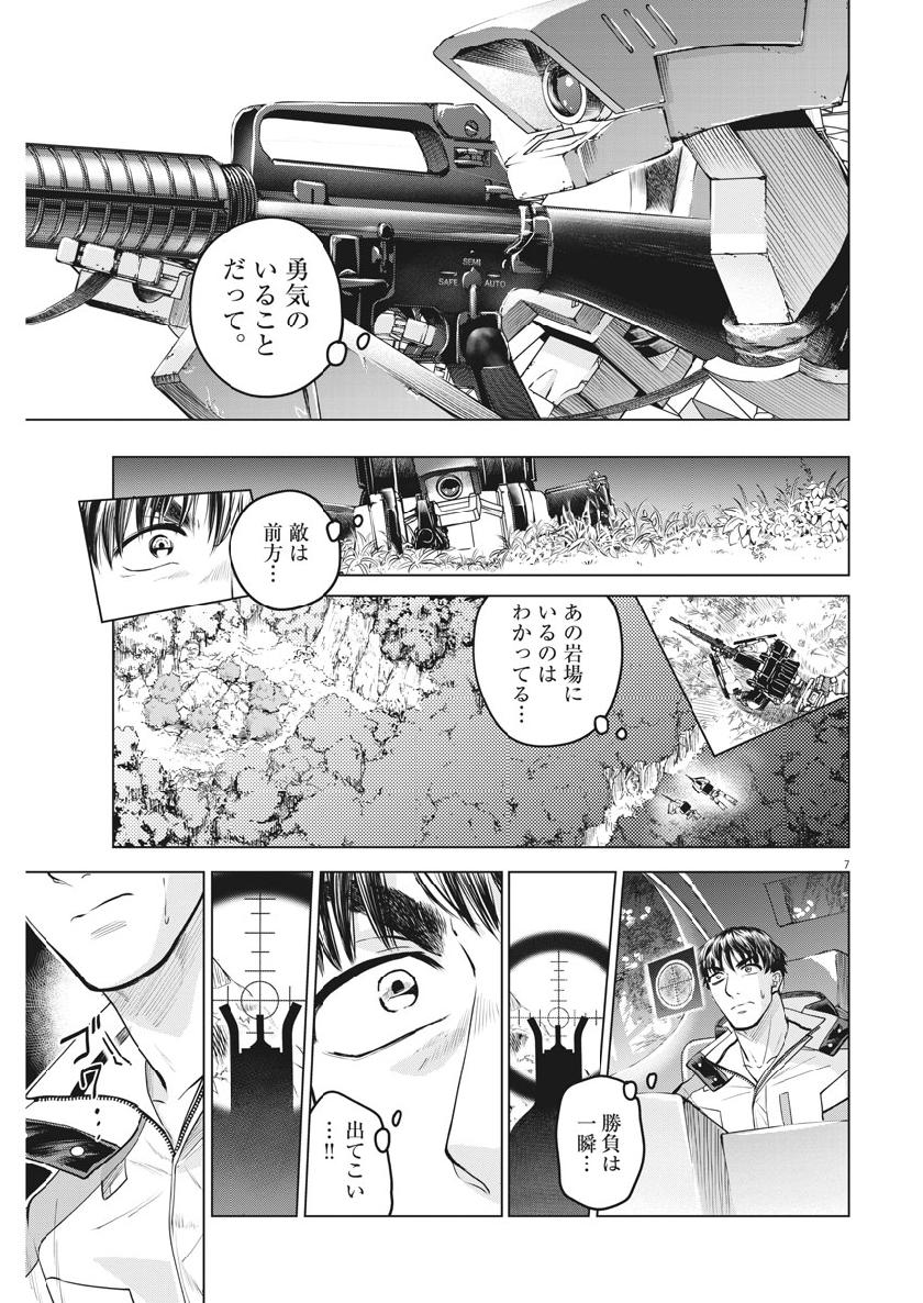 BATTLE GROUND WORKERS - raw - Chapter 21 - https://jpdd.ccdd.to/JPDD/battlegroundworkers/108067/qk1o20cikjp.jpg