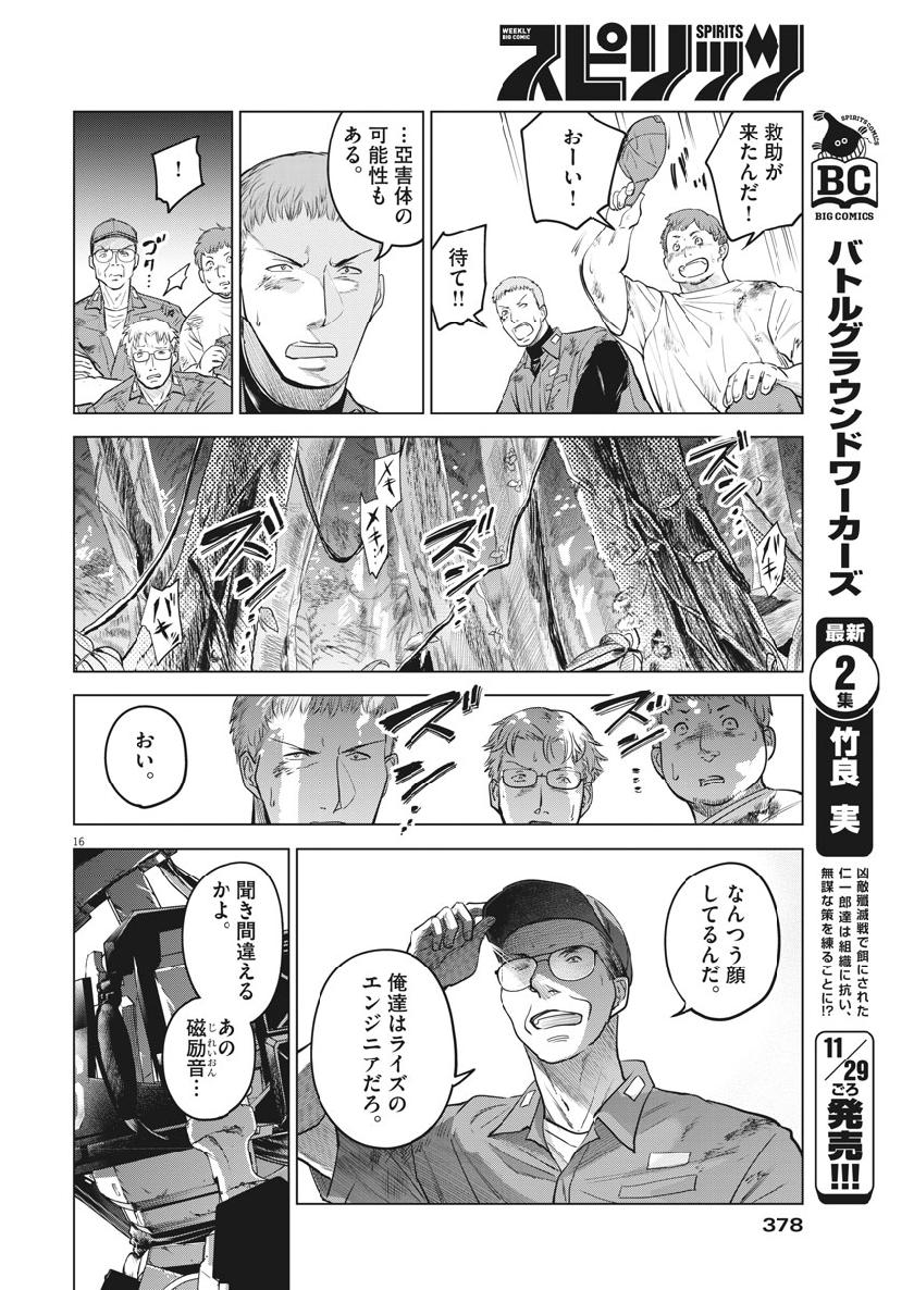 BATTLE GROUND WORKERS - raw - Chapter 21 - https://jpdd.ccdd.to/JPDD/battlegroundworkers/108067/uedntiourrs.jpg