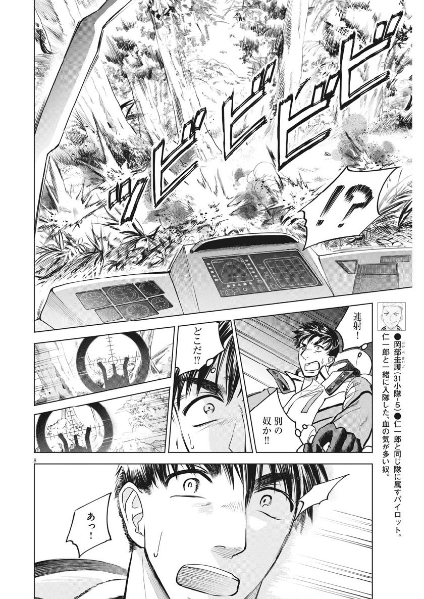 BATTLE GROUND WORKERS - raw - Chapter 21 - https://jpdd.ccdd.to/JPDD/battlegroundworkers/108067/zk434hdd4kq.jpg