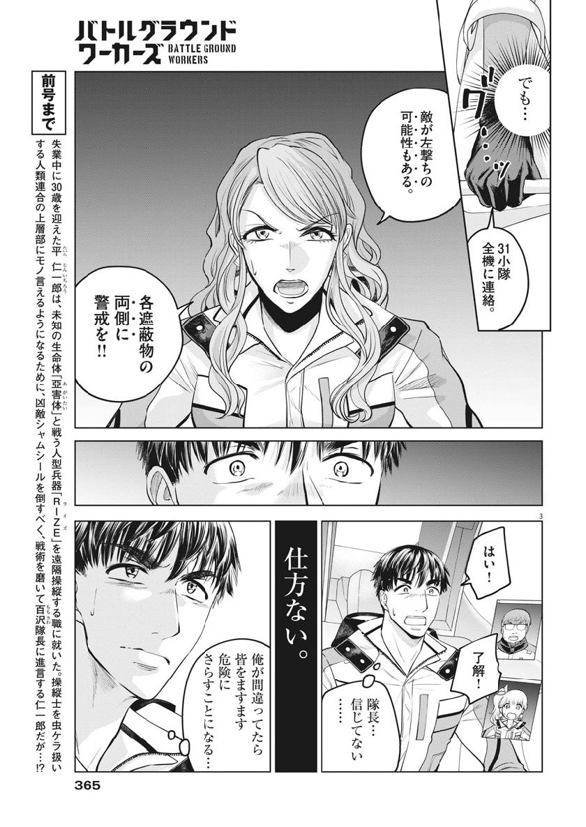 BATTLE GROUND WORKERS - raw - Chapter 21 - https://jpdd.ccdd.to/JPDD/battlegroundworkers/108067/zzanoew0srv.jpg