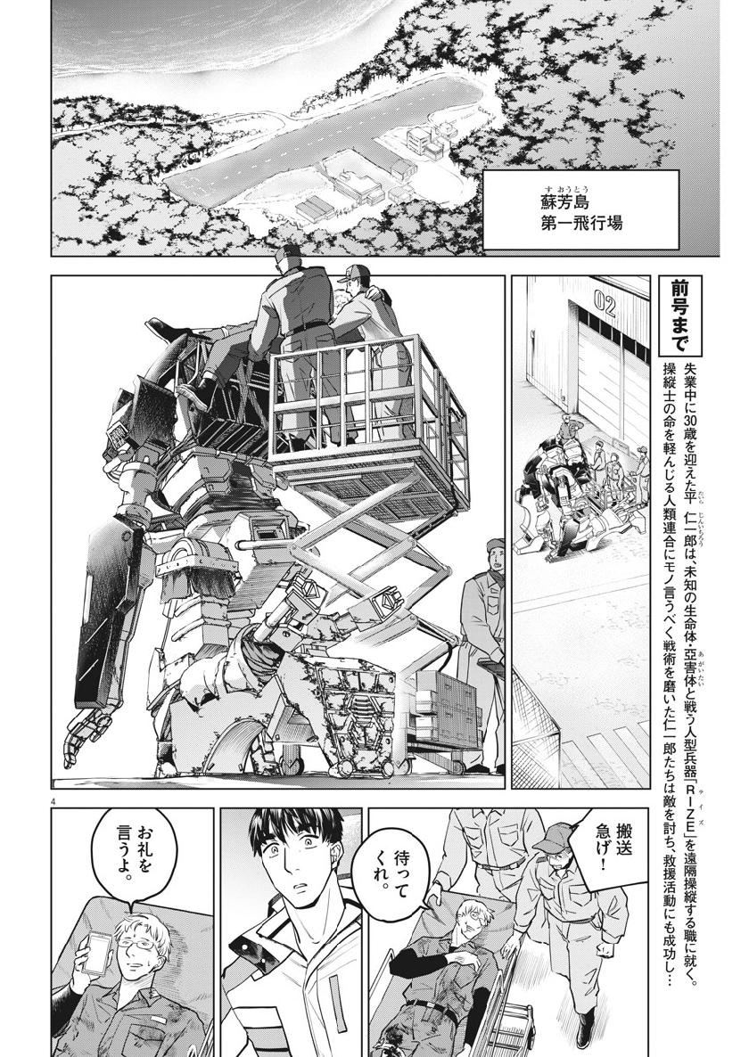 BATTLE GROUND WORKERS - raw - Chapter 22 - https://jpdd.ccdd.to/JPDD/battlegroundworkers/108910/0mkonl0eomg.jpg