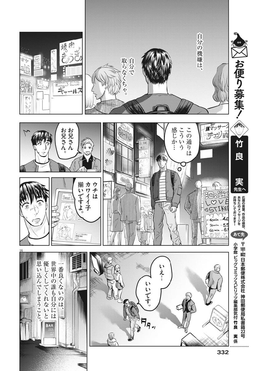BATTLE GROUND WORKERS - raw - Chapter 22 - https://jpdd.ccdd.to/JPDD/battlegroundworkers/108910/1ypolrymwrm.jpg