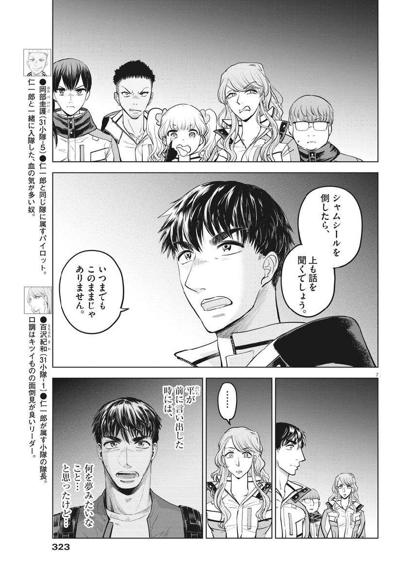 BATTLE GROUND WORKERS - raw - Chapter 22 - https://jpdd.ccdd.to/JPDD/battlegroundworkers/108910/3vdd435c5tm.jpg