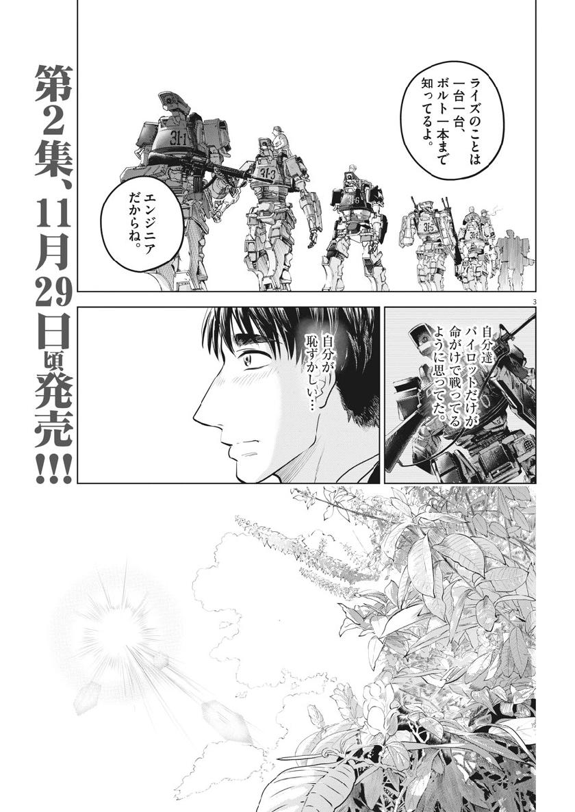 BATTLE GROUND WORKERS - raw - Chapter 22 - https://jpdd.ccdd.to/JPDD/battlegroundworkers/108910/bg2q42ciwjo.jpg