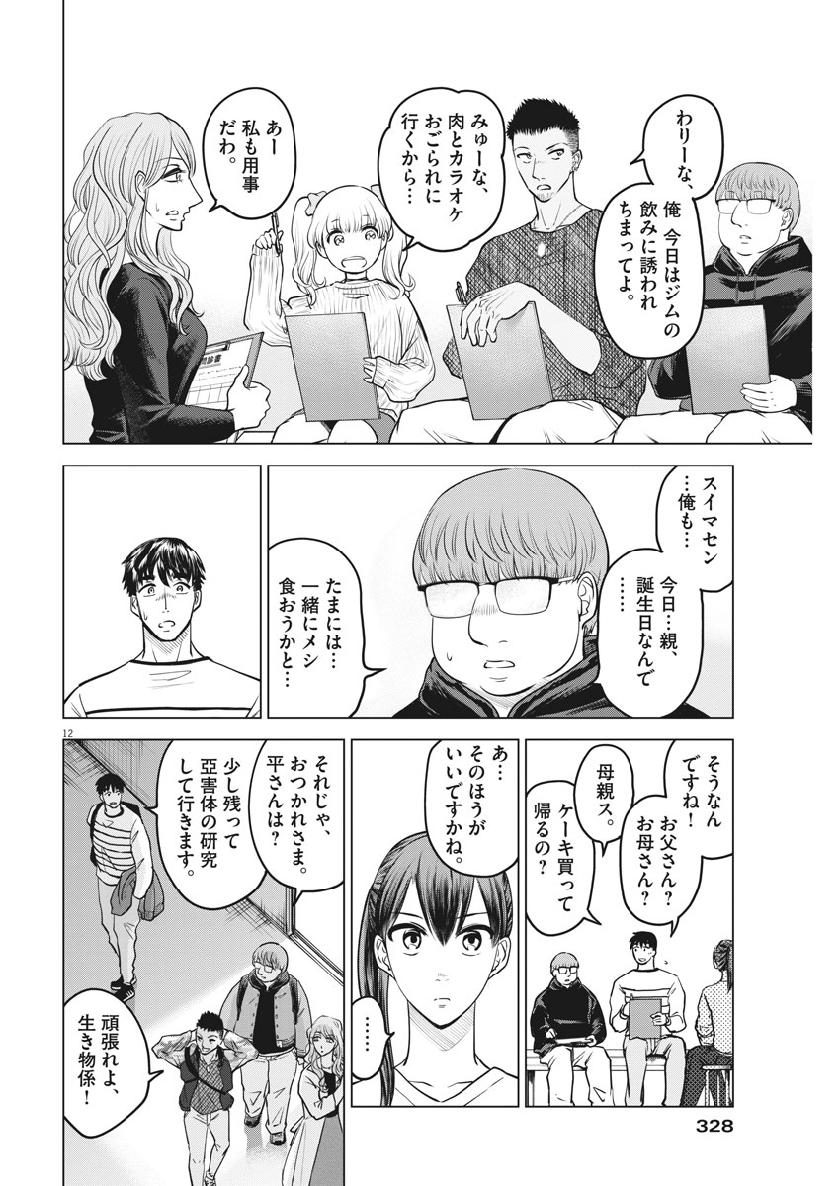 BATTLE GROUND WORKERS - raw - Chapter 22 - https://jpdd.ccdd.to/JPDD/battlegroundworkers/108910/bivjzlmlmdj.jpg