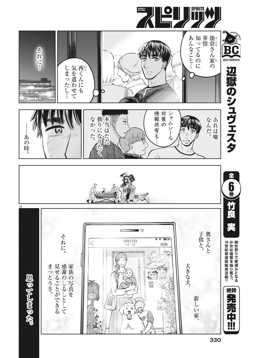 BATTLE GROUND WORKERS - raw - Chapter 22 - https://jpdd.ccdd.to/JPDD/battlegroundworkers/108910/gg4cwkldivh.jpg