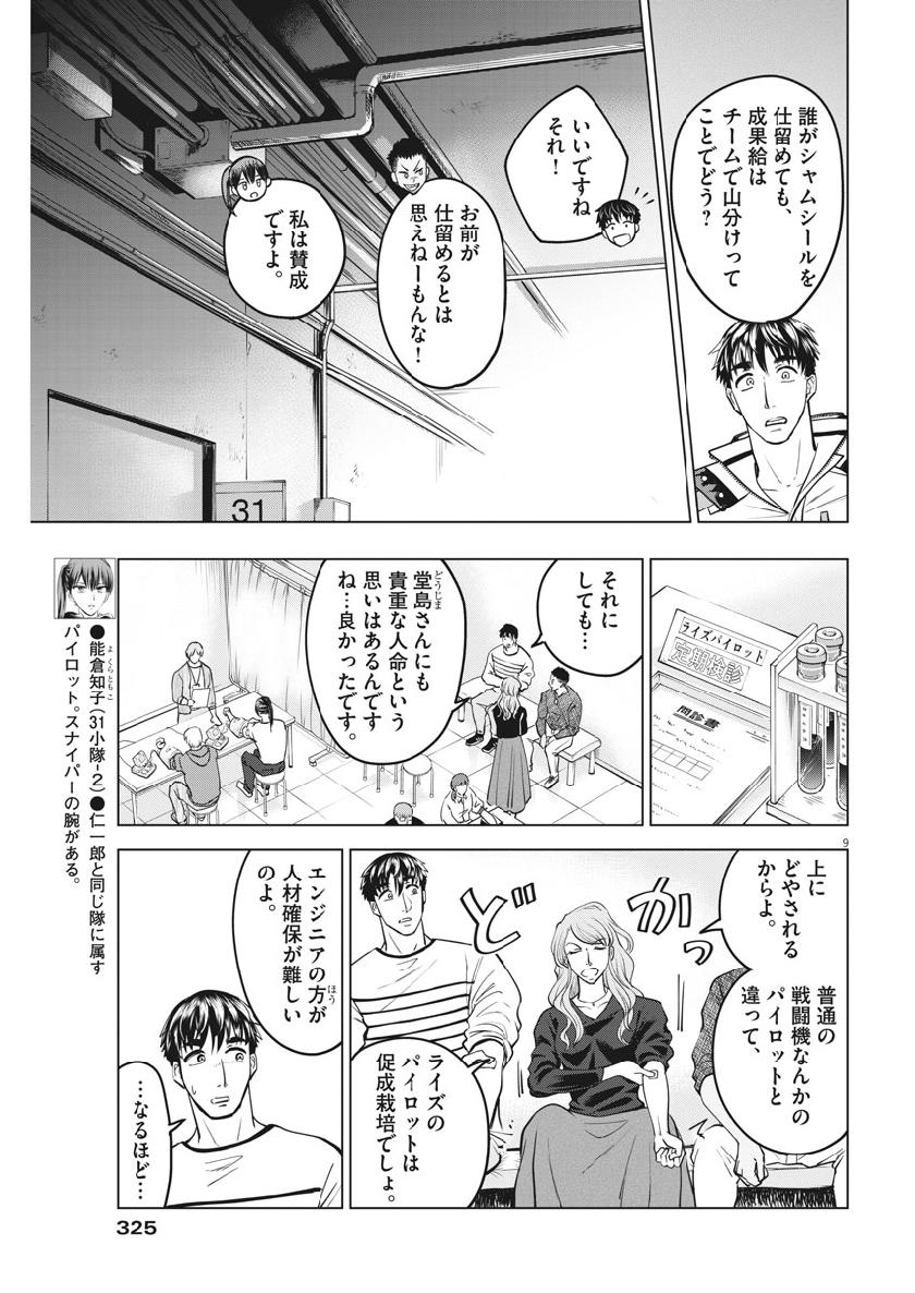 BATTLE GROUND WORKERS - raw - Chapter 22 - https://jpdd.ccdd.to/JPDD/battlegroundworkers/108910/hmkhskdojlk.jpg