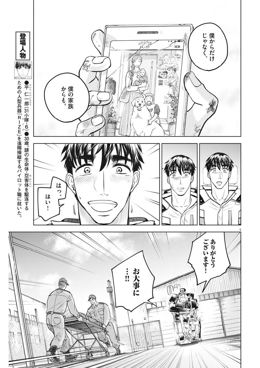 BATTLE GROUND WORKERS - raw - Chapter 22 - https://jpdd.ccdd.to/JPDD/battlegroundworkers/108910/jdt3bobcrya.jpg