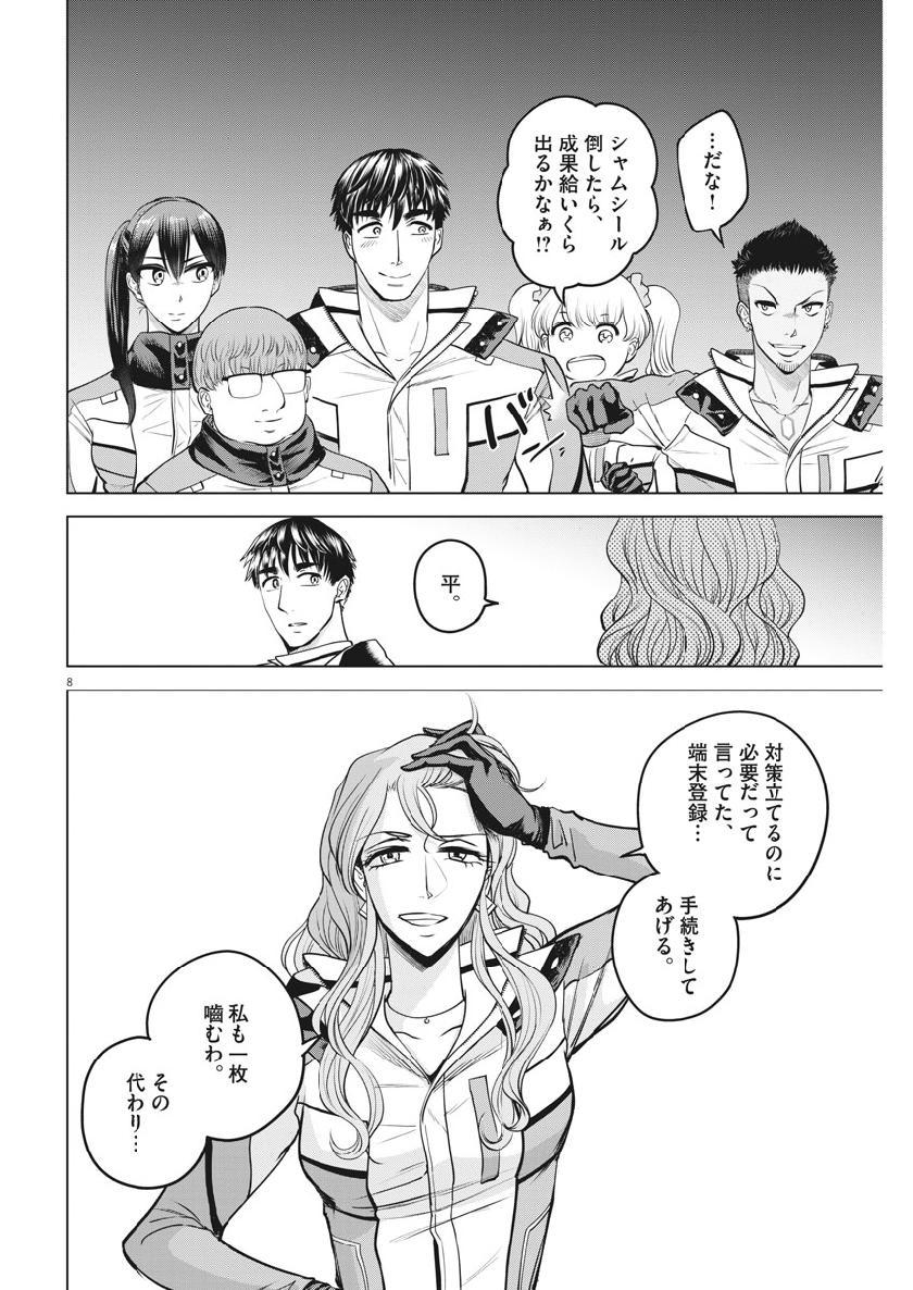 BATTLE GROUND WORKERS - raw - Chapter 22 - https://jpdd.ccdd.to/JPDD/battlegroundworkers/108910/s1inib2pzdc.jpg