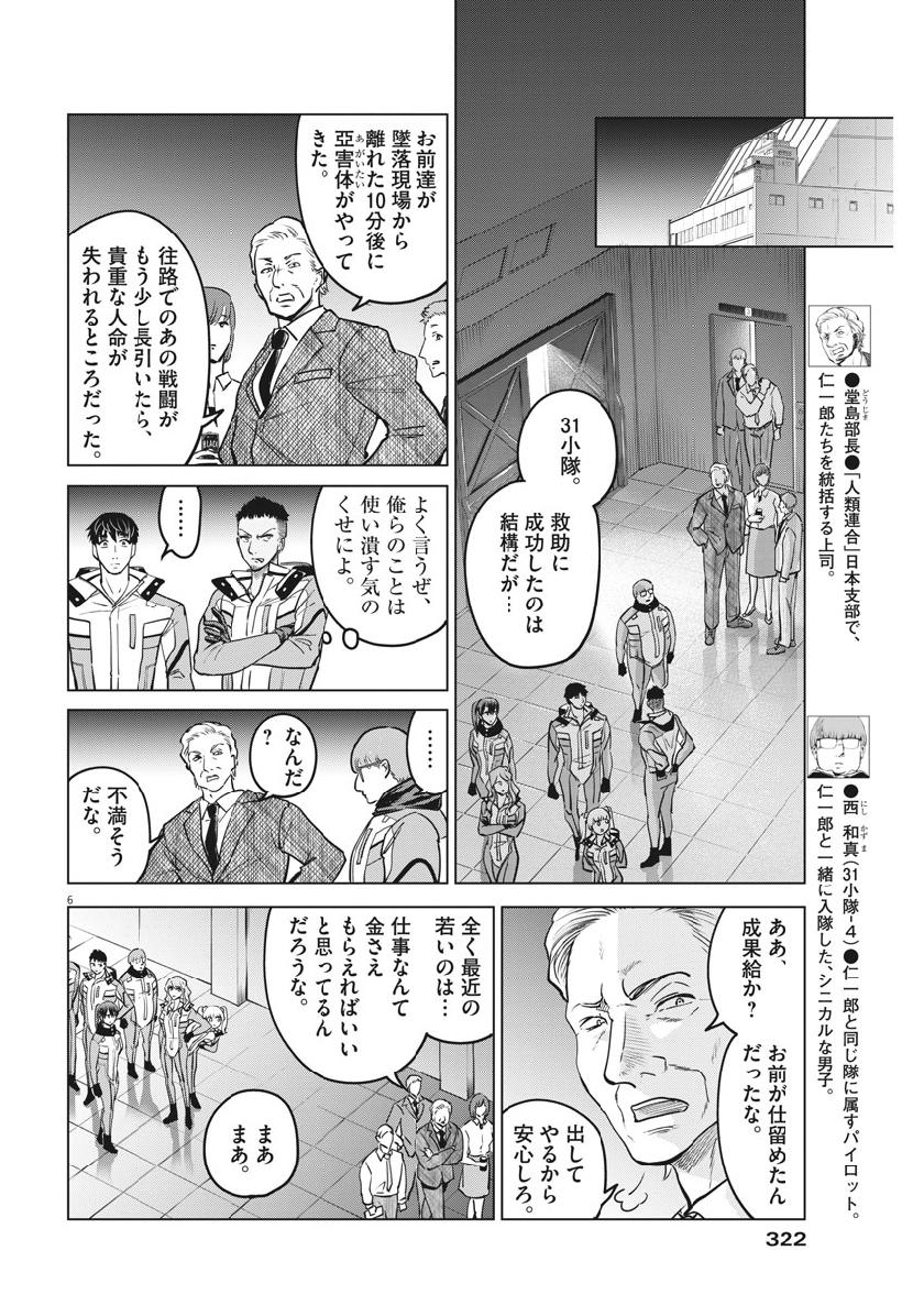 BATTLE GROUND WORKERS - raw - Chapter 22 - https://jpdd.ccdd.to/JPDD/battlegroundworkers/108910/uw5sgexkxuv.jpg
