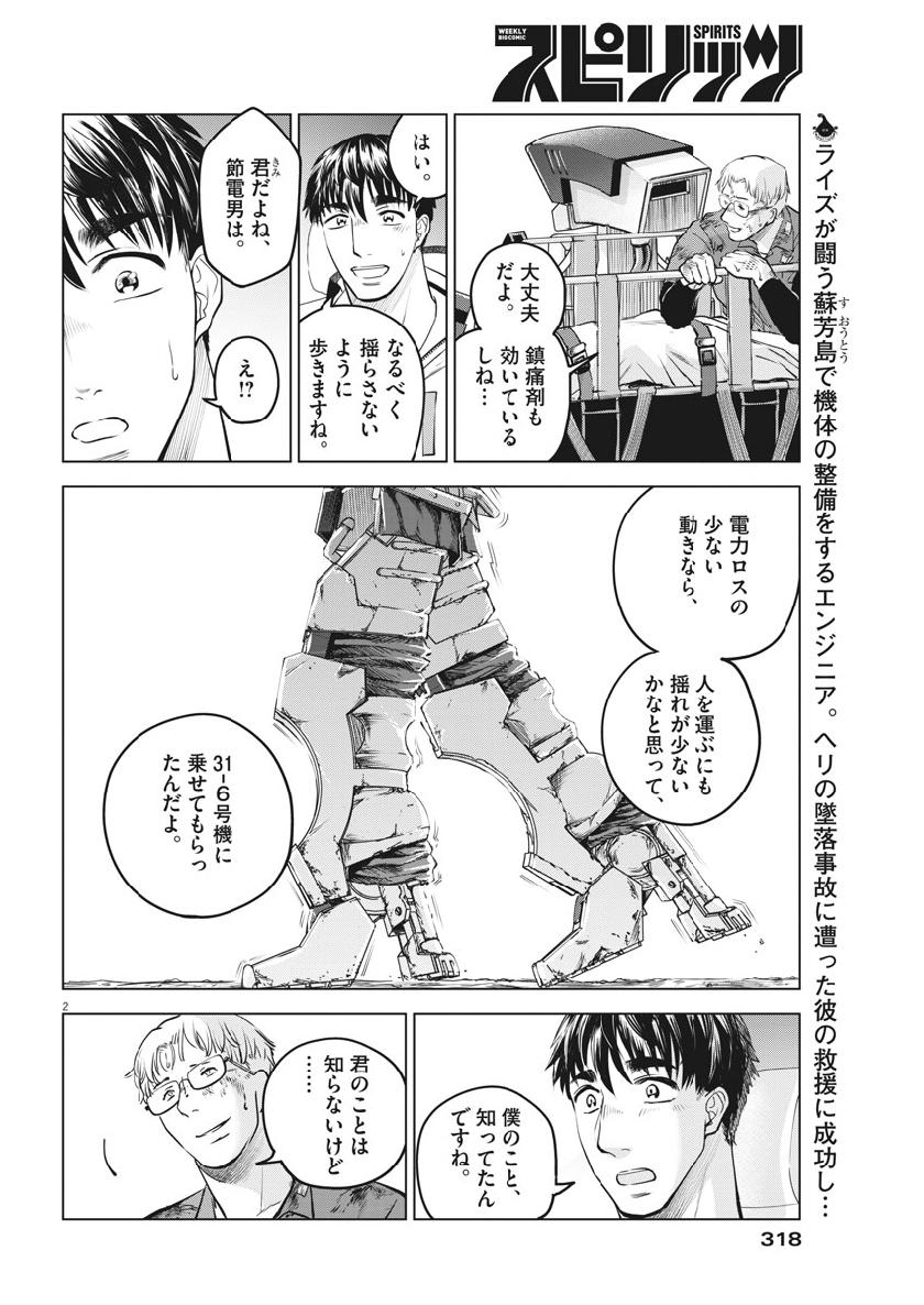 BATTLE GROUND WORKERS - raw - Chapter 22 - https://jpdd.ccdd.to/JPDD/battlegroundworkers/108910/y4dhhxe5okm.jpg