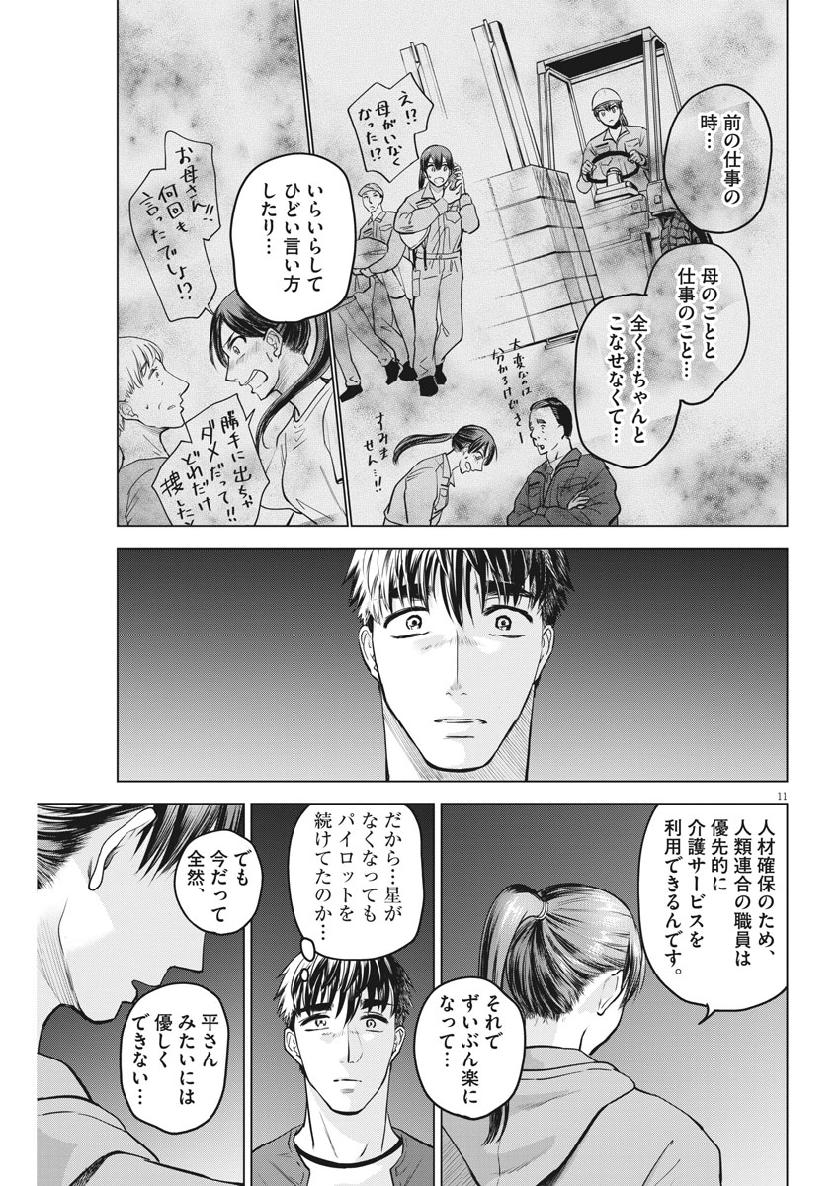 BATTLE GROUND WORKERS - raw - Chapter 23 - https://jpdd.ccdd.to/JPDD/battlegroundworkers/109393/0kfv0scwj1t.jpg
