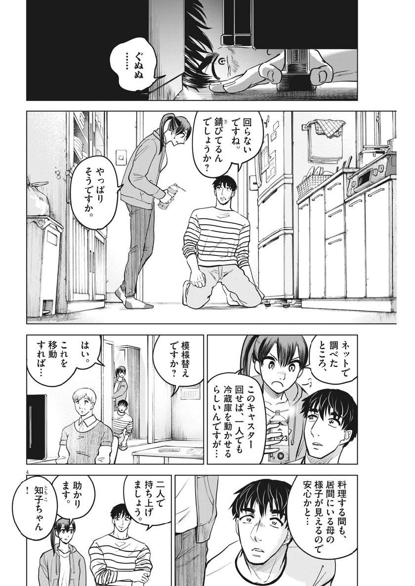 BATTLE GROUND WORKERS - raw - Chapter 23 - https://jpdd.ccdd.to/JPDD/battlegroundworkers/109393/alwhpxc3ih3.jpg