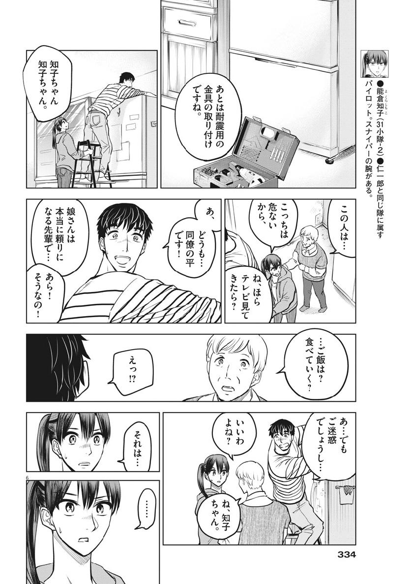 BATTLE GROUND WORKERS - raw - Chapter 23 - https://jpdd.ccdd.to/JPDD/battlegroundworkers/109393/j0ojnecn0g0.jpg