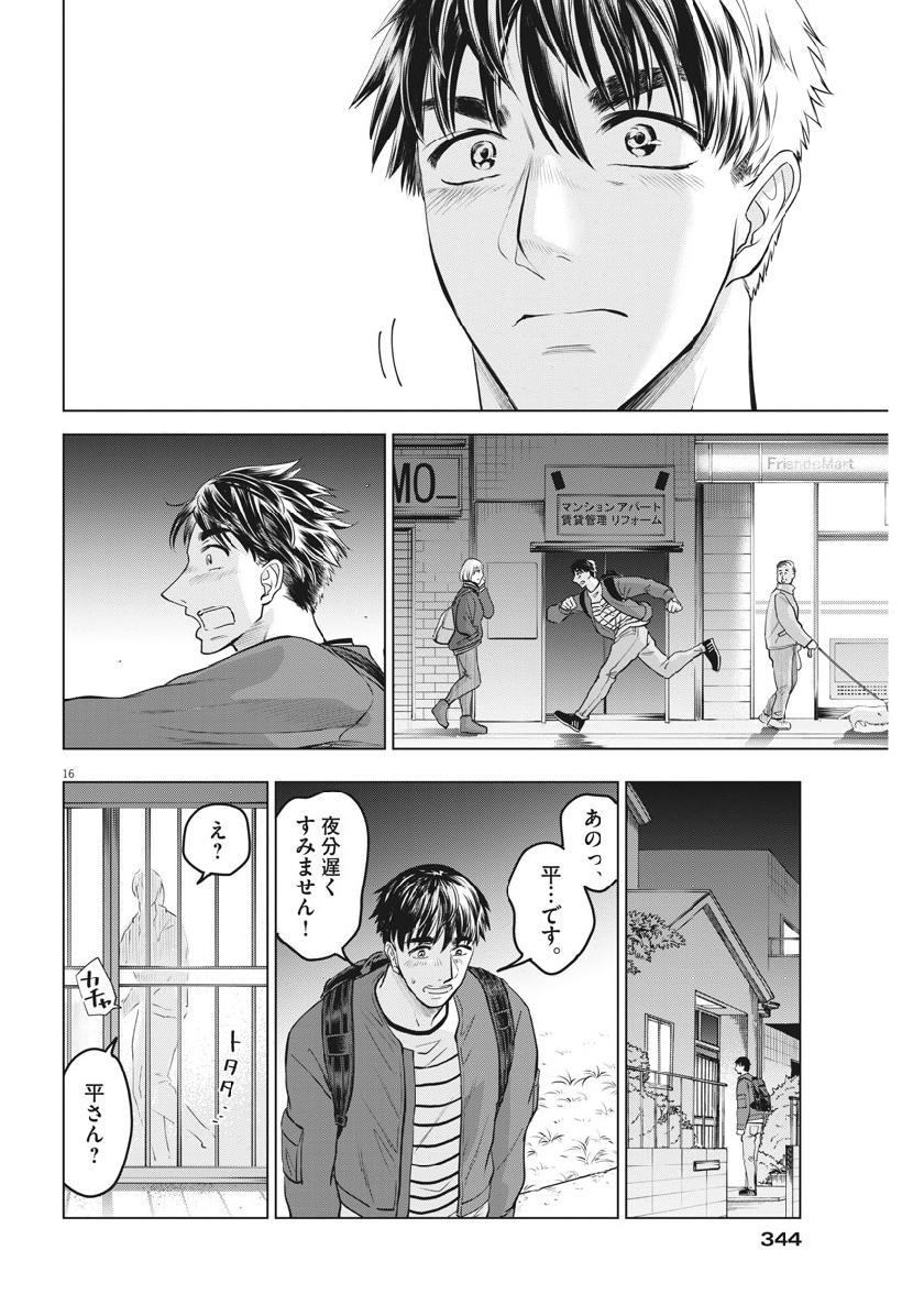 BATTLE GROUND WORKERS - raw - Chapter 23 - https://jpdd.ccdd.to/JPDD/battlegroundworkers/109393/lqo3qsimfji.jpg