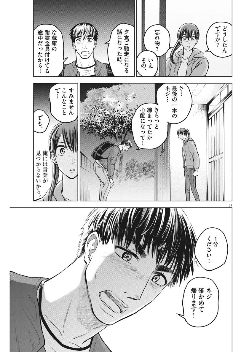 BATTLE GROUND WORKERS - raw - Chapter 23 - https://jpdd.ccdd.to/JPDD/battlegroundworkers/109393/r11l4inqxcw.jpg