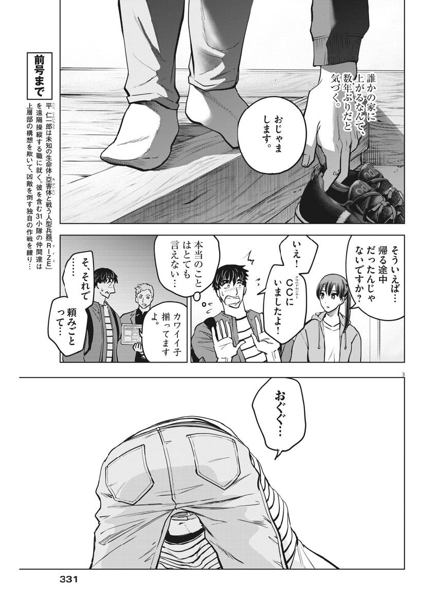 BATTLE GROUND WORKERS - raw - Chapter 23 - https://jpdd.ccdd.to/JPDD/battlegroundworkers/109393/s3qcxvbxlvb.jpg