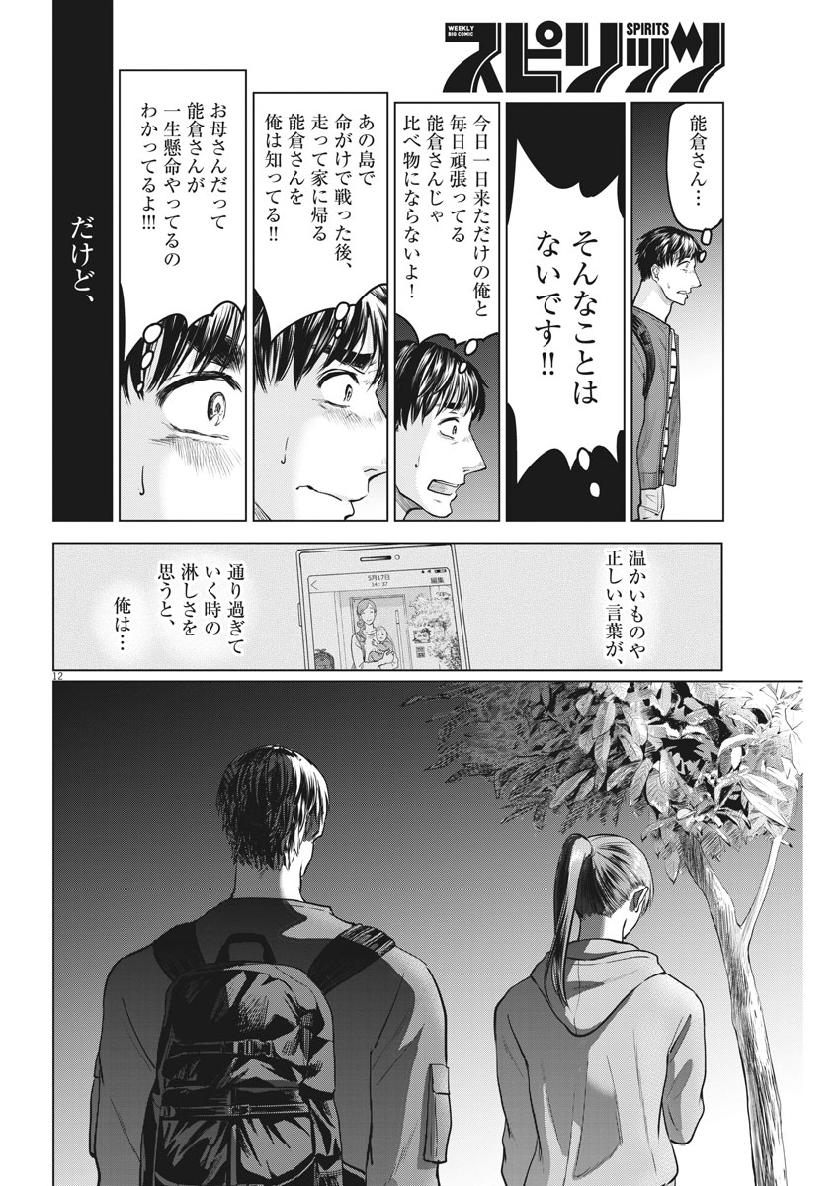 BATTLE GROUND WORKERS - raw - Chapter 23 - https://jpdd.ccdd.to/JPDD/battlegroundworkers/109393/sivvvhwsxem.jpg