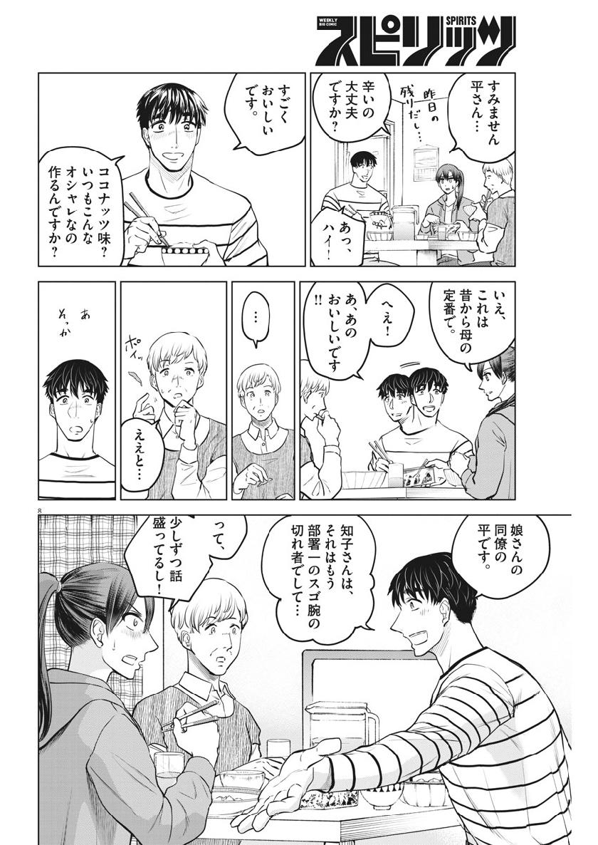 BATTLE GROUND WORKERS - raw - Chapter 23 - https://jpdd.ccdd.to/JPDD/battlegroundworkers/109393/sri4olk2dgv.jpg