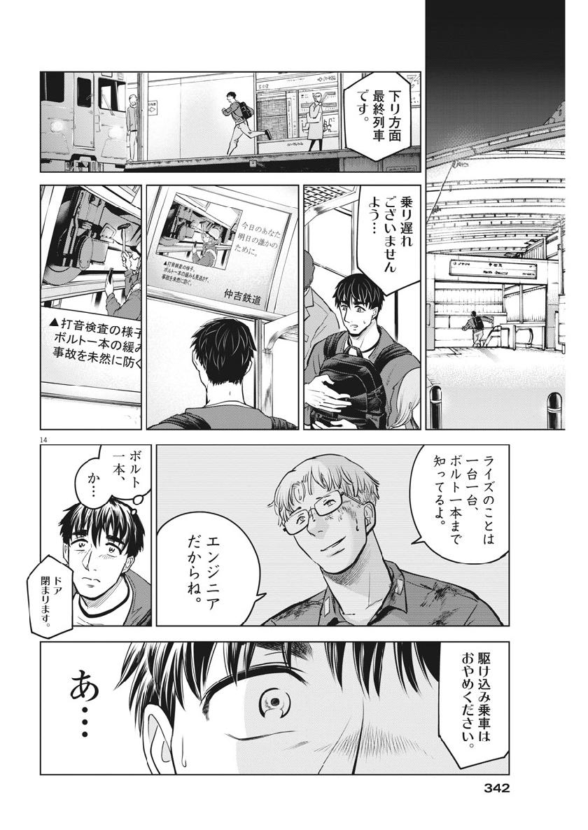 BATTLE GROUND WORKERS - raw - Chapter 23 - https://jpdd.ccdd.to/JPDD/battlegroundworkers/109393/vtf2umv0fbu.jpg
