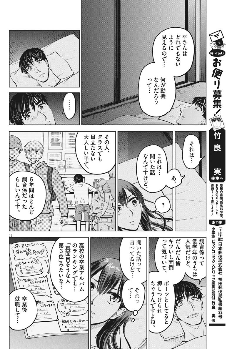 BATTLE GROUND WORKERS - raw - Chapter 24 - https://jpdd.ccdd.to/JPDD/battlegroundworkers/110116/2z4lx1t0bla.jpg