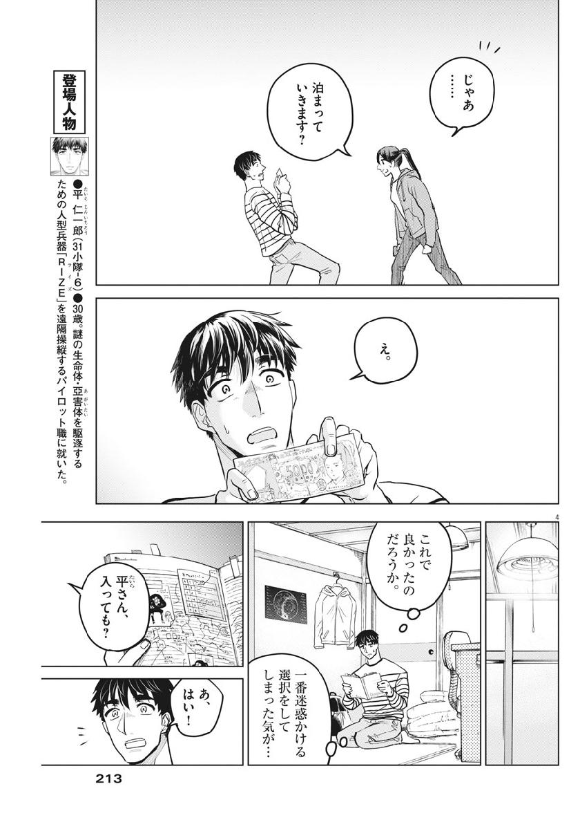 BATTLE GROUND WORKERS - raw - Chapter 24 - https://jpdd.ccdd.to/JPDD/battlegroundworkers/110116/eqyp4qov2x4.jpg
