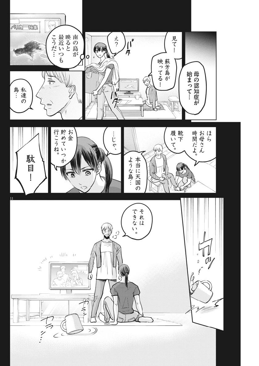 BATTLE GROUND WORKERS - raw - Chapter 24 - https://jpdd.ccdd.to/JPDD/battlegroundworkers/110116/l4wrxsznlpa.jpg