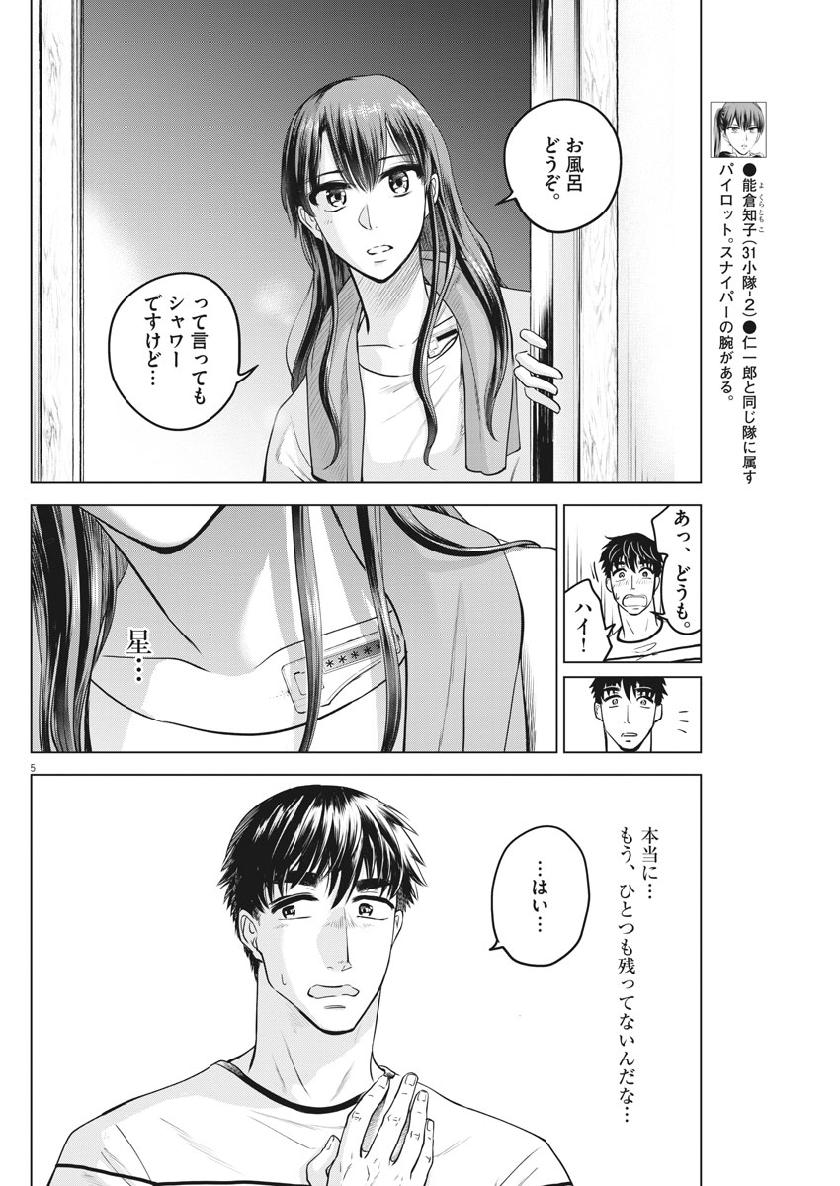 BATTLE GROUND WORKERS - raw - Chapter 24 - https://jpdd.ccdd.to/JPDD/battlegroundworkers/110116/liklybxtyki.jpg