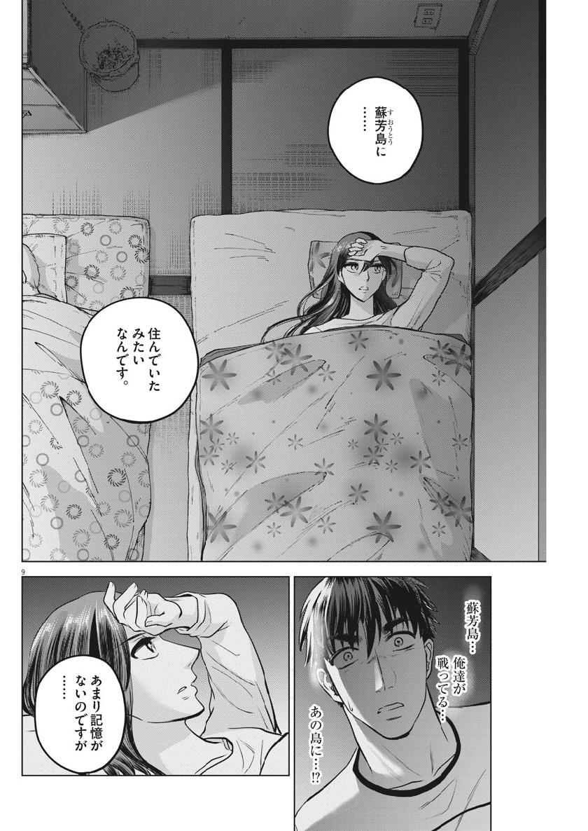 BATTLE GROUND WORKERS - raw - Chapter 24 - https://jpdd.ccdd.to/JPDD/battlegroundworkers/110116/mm5odn1hhh4.jpg