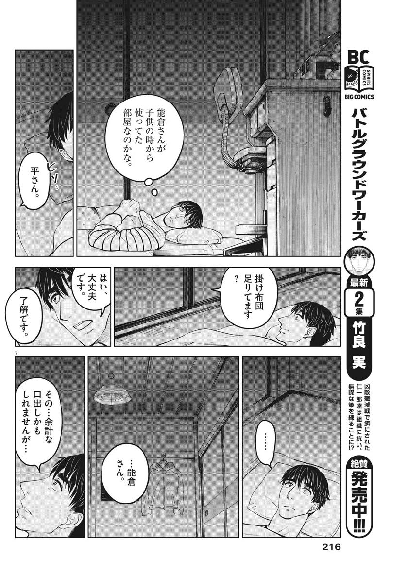 BATTLE GROUND WORKERS - raw - Chapter 24 - https://jpdd.ccdd.to/JPDD/battlegroundworkers/110116/p2vixahlhn0.jpg