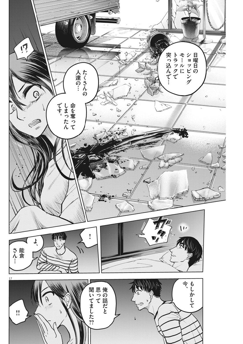 BATTLE GROUND WORKERS - raw - Chapter 24 - https://jpdd.ccdd.to/JPDD/battlegroundworkers/110116/tnztas1znis.jpg