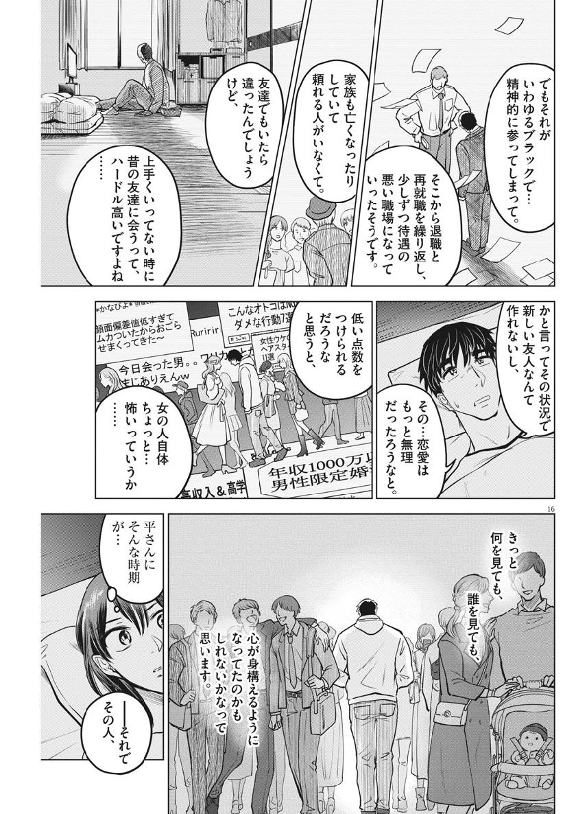 BATTLE GROUND WORKERS - raw - Chapter 24 - https://jpdd.ccdd.to/JPDD/battlegroundworkers/110116/ulelypu2sfb.jpg