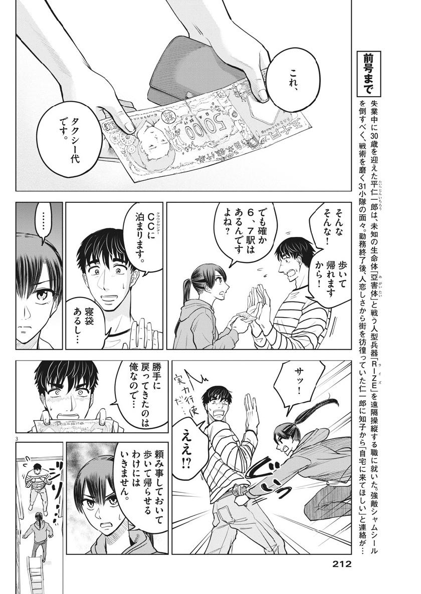 BATTLE GROUND WORKERS - raw - Chapter 24 - https://jpdd.ccdd.to/JPDD/battlegroundworkers/110116/yk1pfetuezf.jpg
