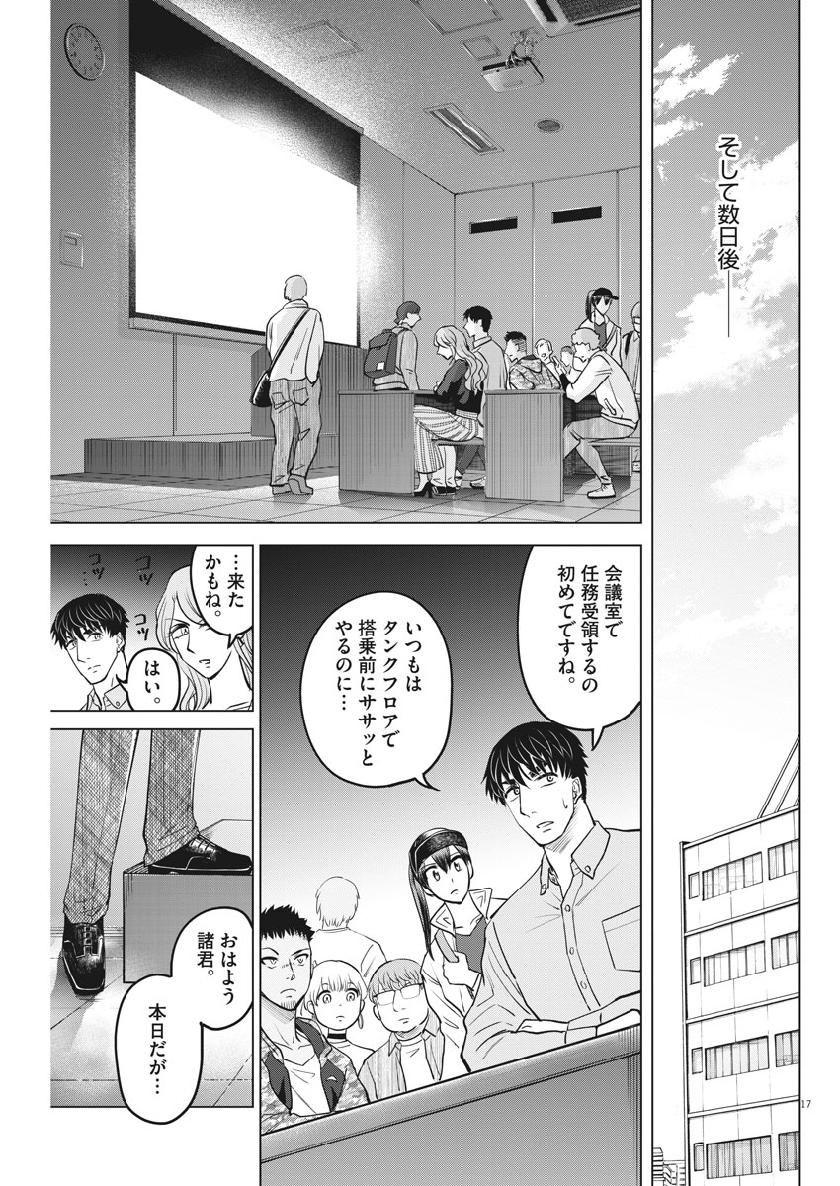 BATTLE GROUND WORKERS - raw - Chapter 25 - https://jpdd.ccdd.to/JPDD/battlegroundworkers/110530/aiuhau0jvno.jpg