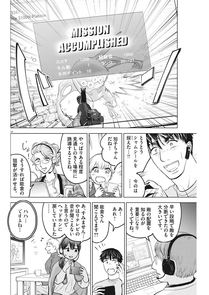 BATTLE GROUND WORKERS - raw - Chapter 25 - https://jpdd.ccdd.to/JPDD/battlegroundworkers/110530/ayzfbnrpl0w.jpg