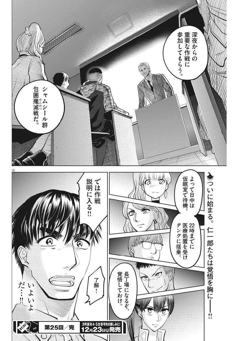BATTLE GROUND WORKERS - raw - Chapter 25 - https://jpdd.ccdd.to/JPDD/battlegroundworkers/110530/b1hgf442dfl.jpg